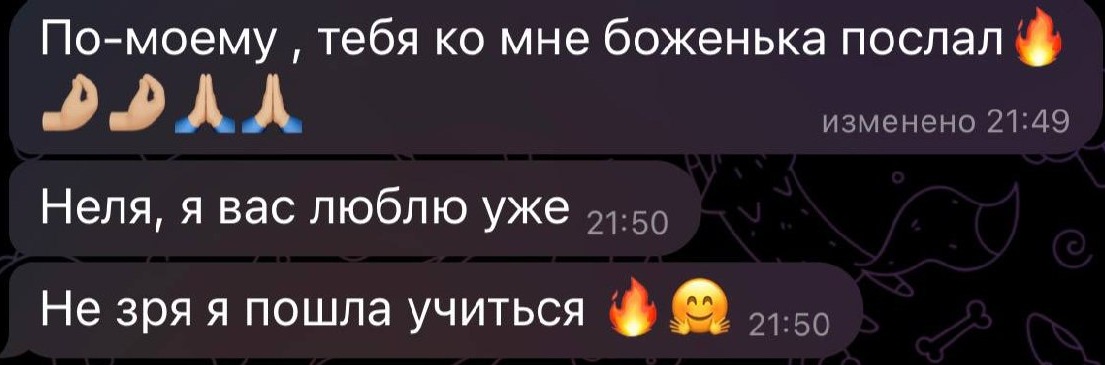 «Не зря я пошла учиться»