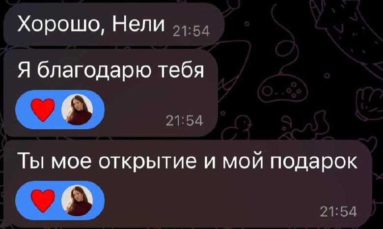 «Ты моё открытие и мой подарок»